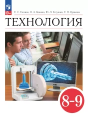 Труд (технология)